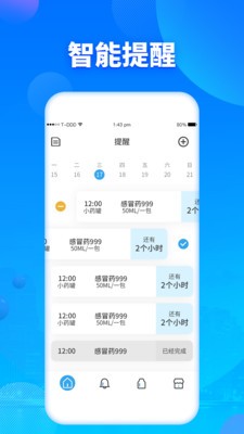 吃药提醒器  v1.4