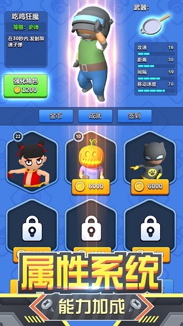 BumpGo(别当炮灰)