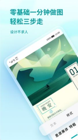来画设计app手机版  v5.3.3