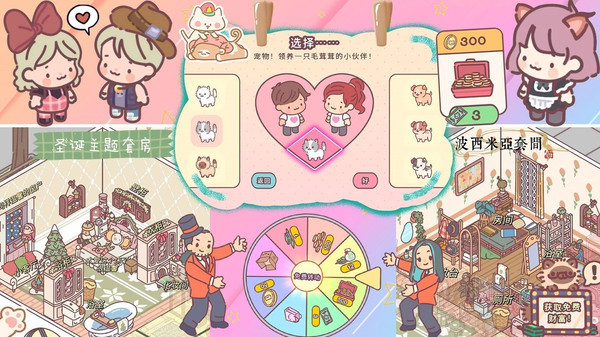 口袋迷你餐厅高清版