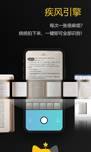 拍拍取字  v1.0.7