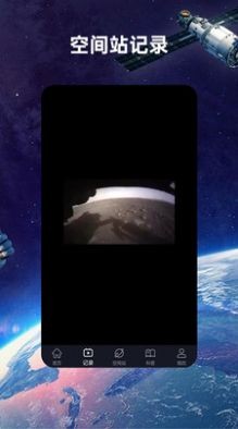火星空间站最新版  v2.0.0