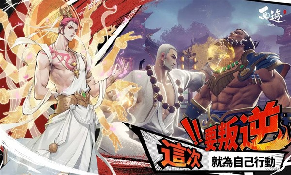 西游燃魂 需要支持安卓系统5.2以上