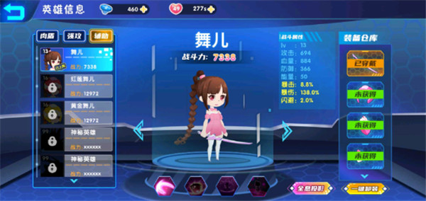 最强小英雄游戏2023最新版 v1.1.2