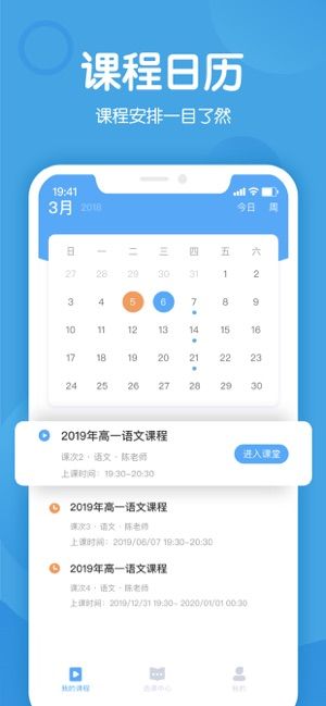 多分课堂APP官方手机版下载图片1