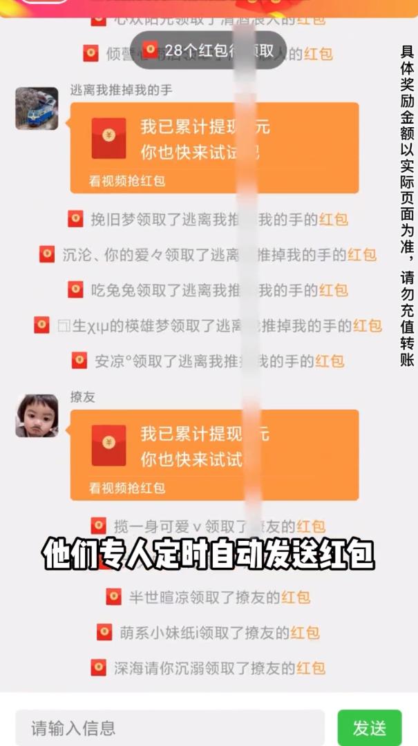 百科红包群极速版截图1