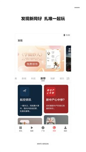 zaker新闻手机安卓版app v3.4.2