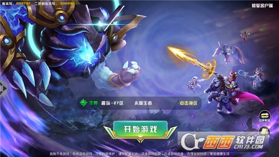 全名塔防无限版 v20.227.187
