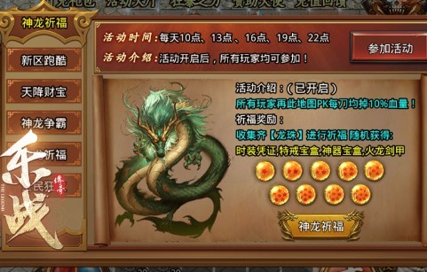 乐战传奇  v3.1.3