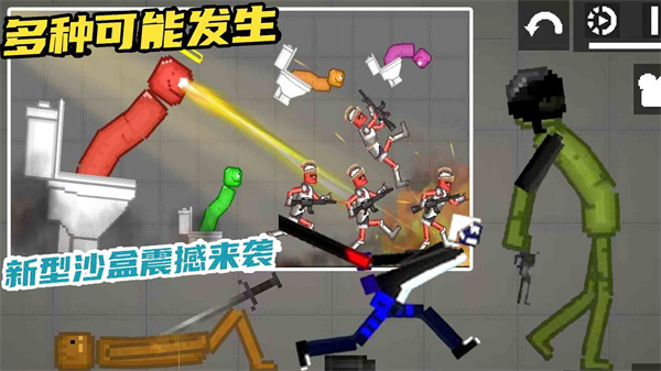 甜瓜沙盒世界无广告版