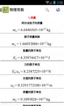 物理公式 v2.0.5