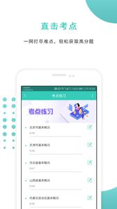导游资格证准题库  v1.02