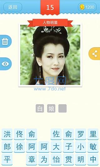 疯狂猜角色 v2.5.0