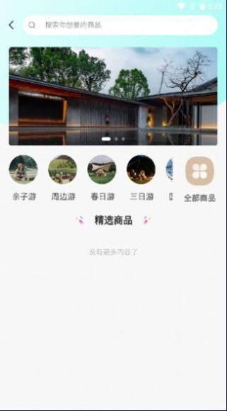 中鋆旅游 v1.0.0