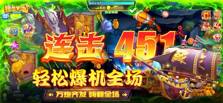 捕鱼大咖高爆版本 v28
