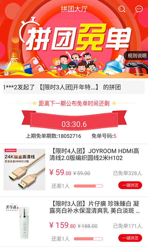 手趣购截图0