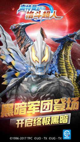 奥特曼格斗超人内置修改器