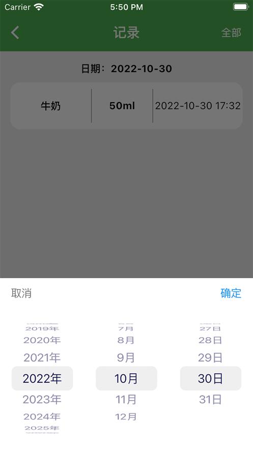 水记  V 1.0.1