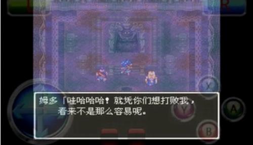 勇者斗恶龙6 v1.0.0