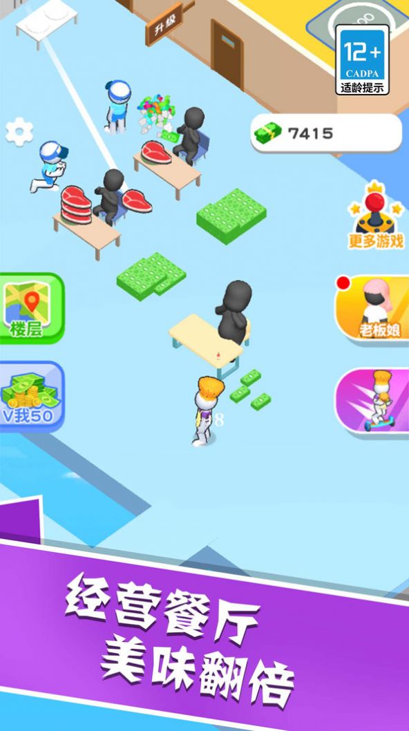 我要做汉堡大亨官方最新版  v5.0.4