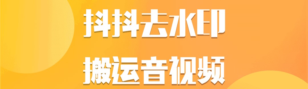 中沙抖抖去水印