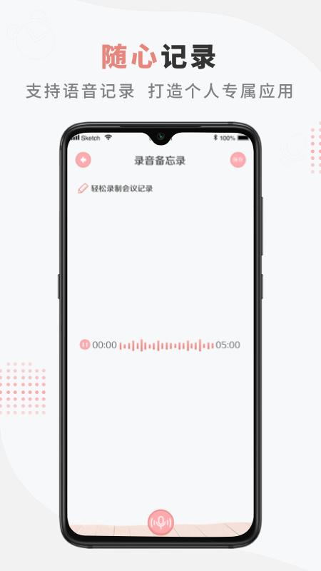pendo笔记本.png