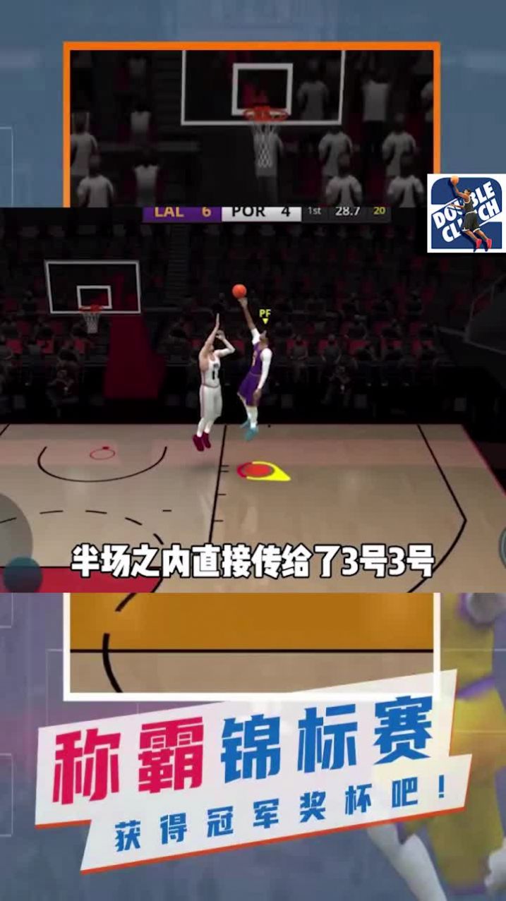 一起来投篮游戏最新手机版图片1