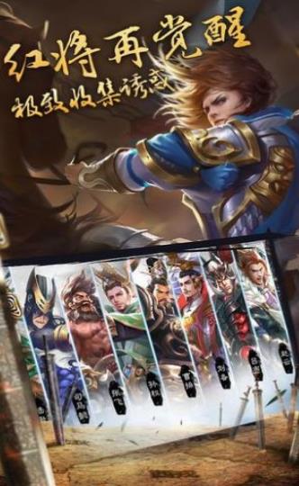 方舟三国手游服务器官方版  v3.5.2