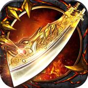 超变传奇三职业