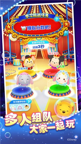 迪士尼梦之旅松松大金杯王子系列  v3.2.10
