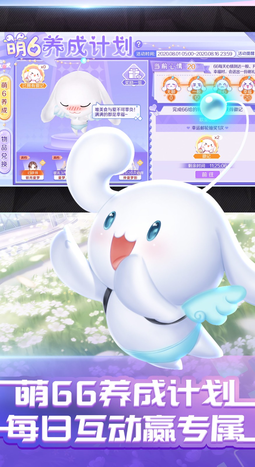 QQ炫舞手游节奏模式  v3.7.2