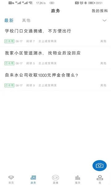 云上成安 2019-12-03 15:34