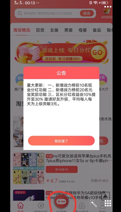 无限淘仙侠游戏分红  v3.0.4