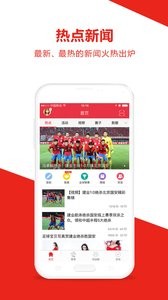 建业足球截图0