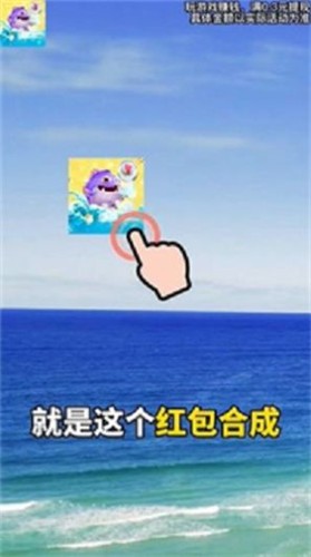 红包合成小游戏  v1.0.20230510