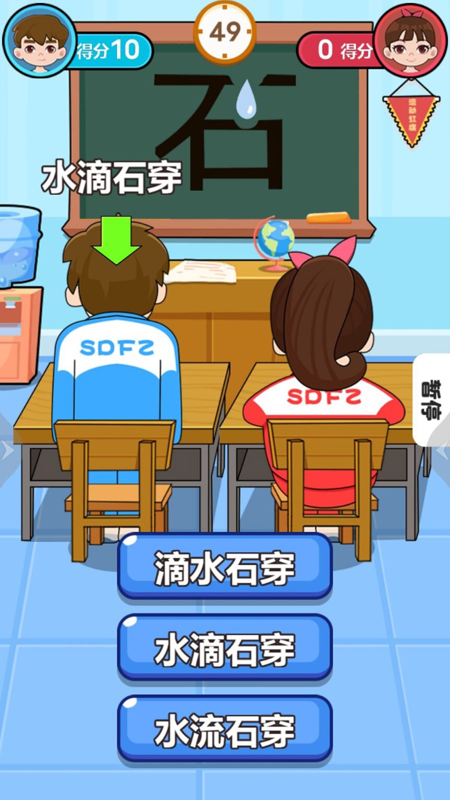 同桌对决  v1.0.0