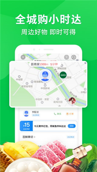 京东到家 v8.41.0