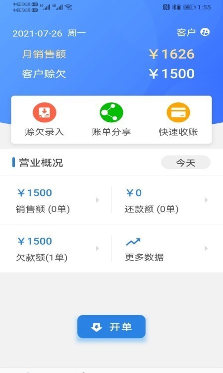 速批小秘  v1.0.0