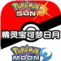 口袋妖怪日月赤焰版官方地址下载