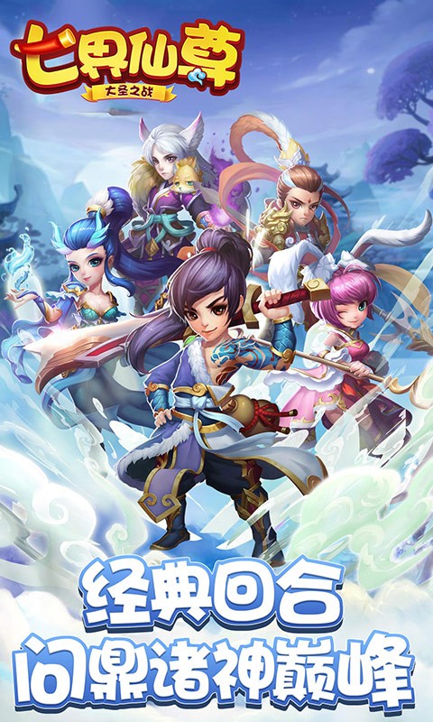 七界仙尊大圣之战 2024-06-25 15:08