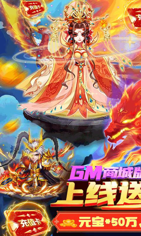 暴打魏蜀吴GM商城版