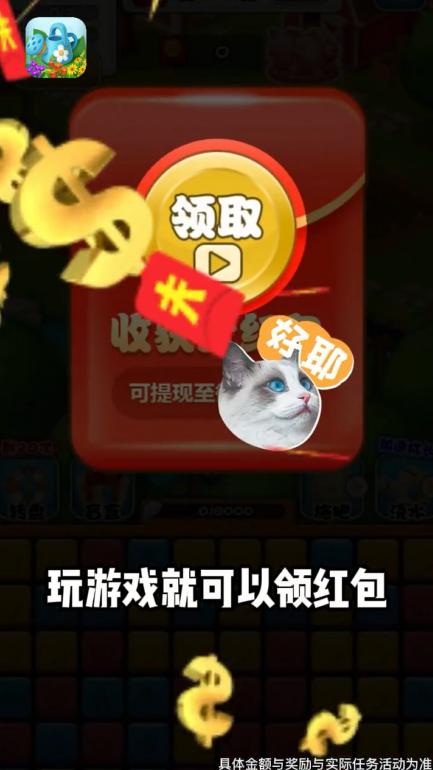 我的小院游戏领福利红包版  v3.4.2