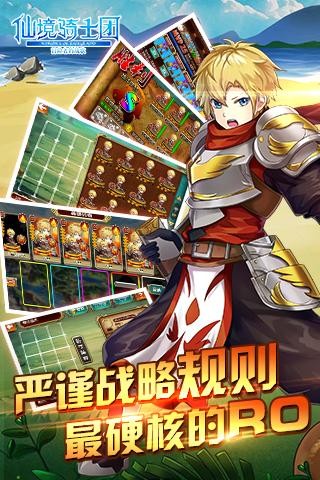 仙境骑士团  v1.1.21.051