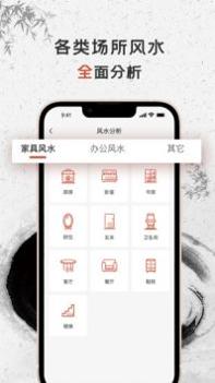 三僚罗盘 v3.1.5