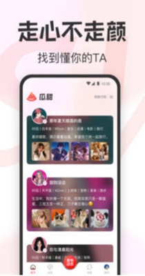 念桃交友.jpg
