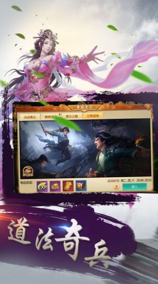 长生诀之梦回三生木勺游戏官方安卓版  v5.4.2