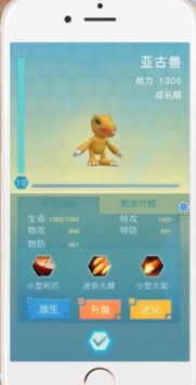 数码宝贝GO中文版 v3.2.5