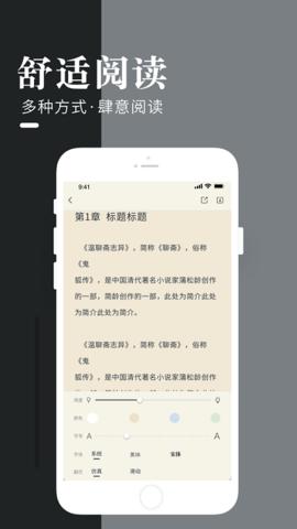 闲看小说  v1.1.7