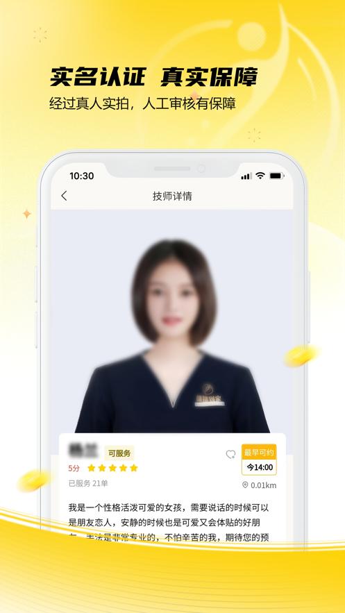 推推到家  V 1.0.6
