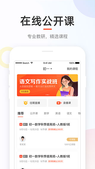 好分数成绩查询app v4.31.30